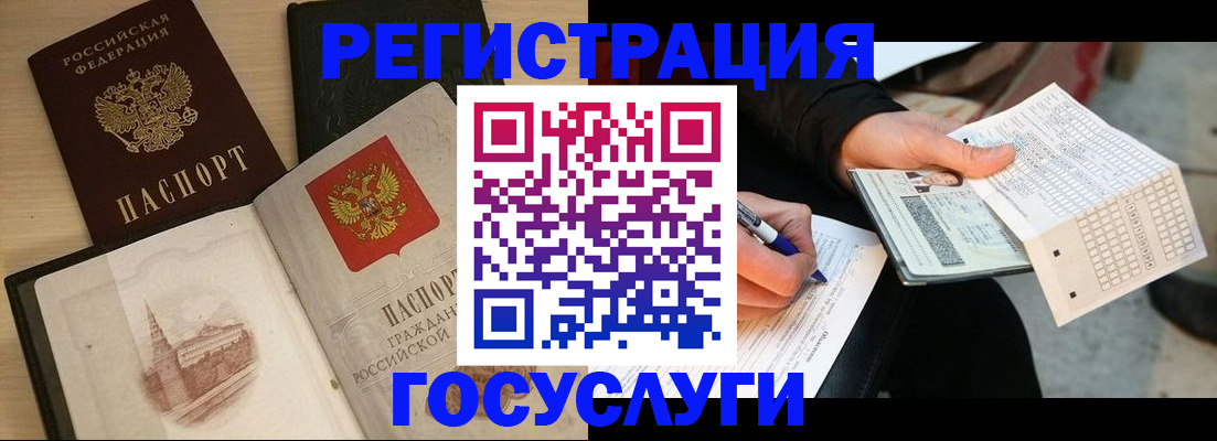 прописка для кредита в Котовске