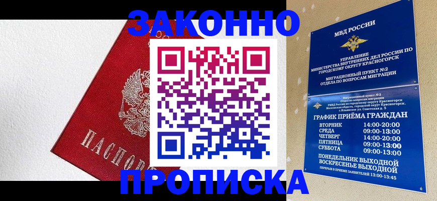 регистрация для дет. сада в Котовске