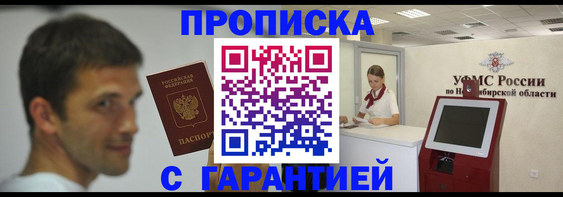 найти адрес прописки в Котовске