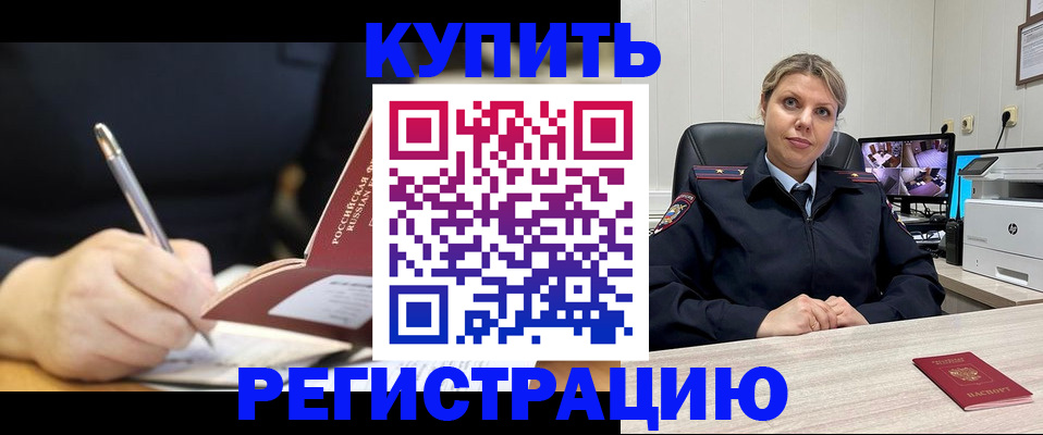 прописка паспорт в Котовске